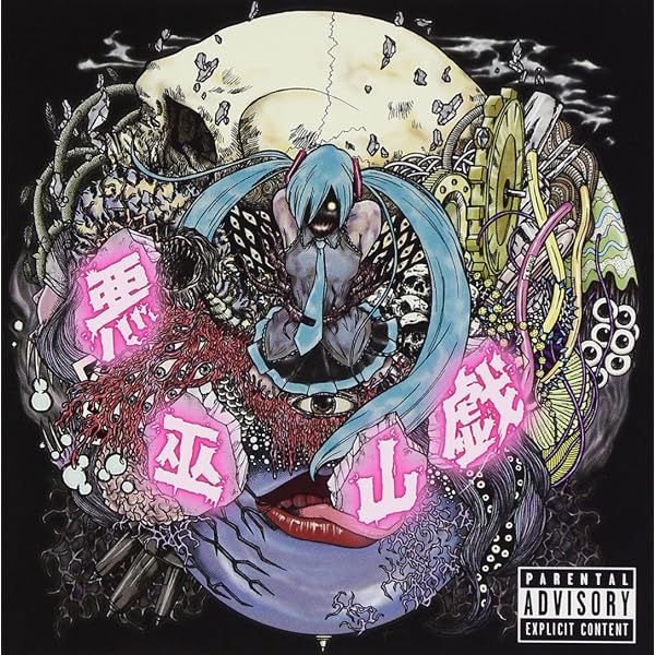 Amazon.com: Utsu P - Warufuzake [Japan CD] DGSA-10077